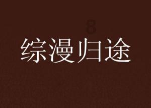 中小主播
